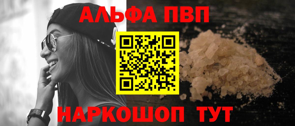 Альфа ПВП Соль  A PVP  A PVP СК КРИС  Серов  Вход с VPN 
