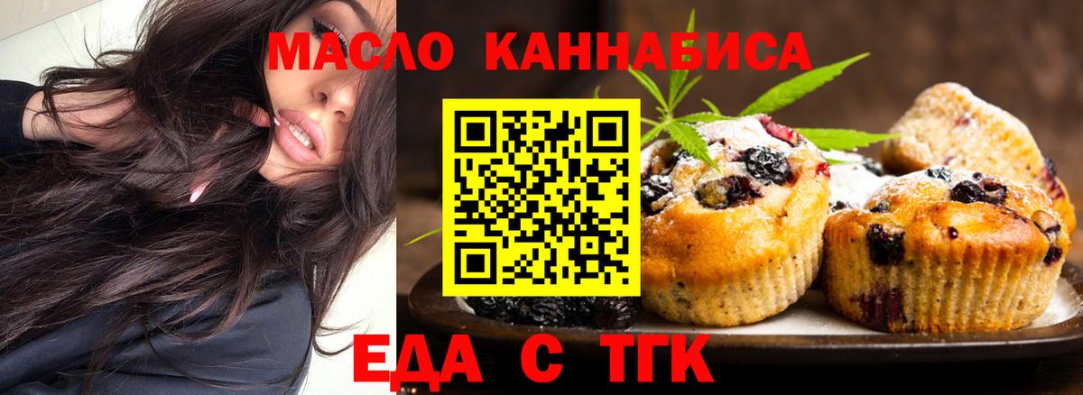 Cannafood конопля  Вход с VPN  Серов 