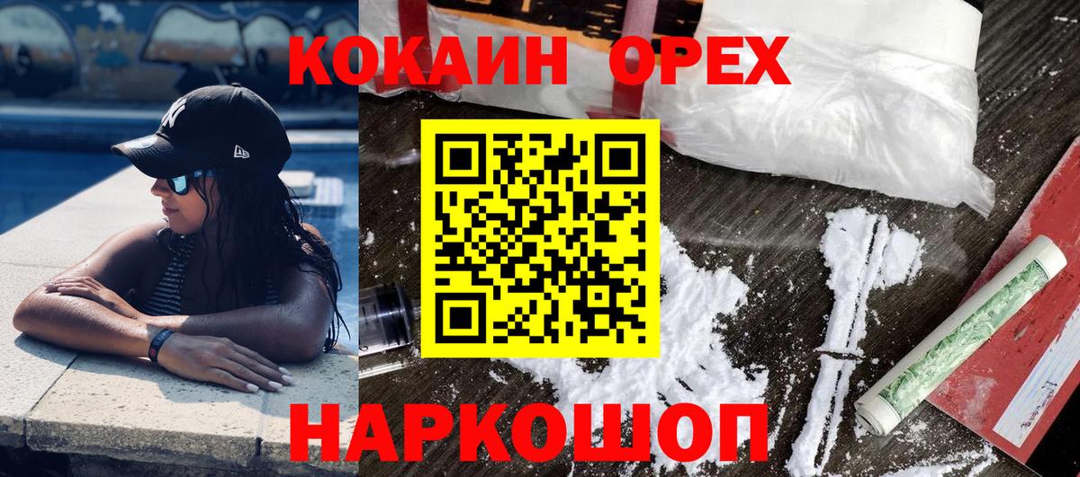 Серов  Cocaine  КОКАИН Перу  Вход с VPN  Кокаин 99% 
