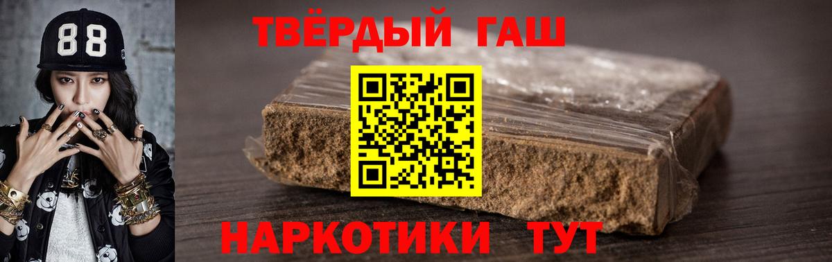 ГАШИШ VHQ  Вход с VPN  Серов 
