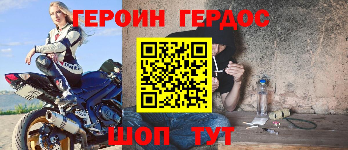 Героин VHQ  Вход с VPN  Серов 