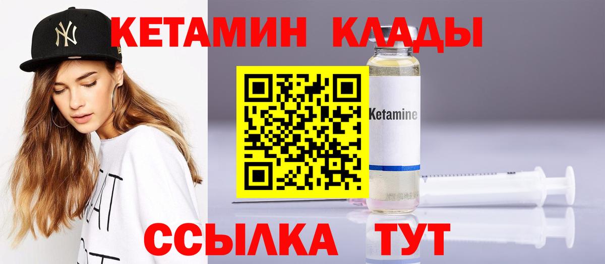КЕТАМИН ketamine  КЕТАМИН ketamine  Серов  OMG ССЫЛКА  Вход с VPN 