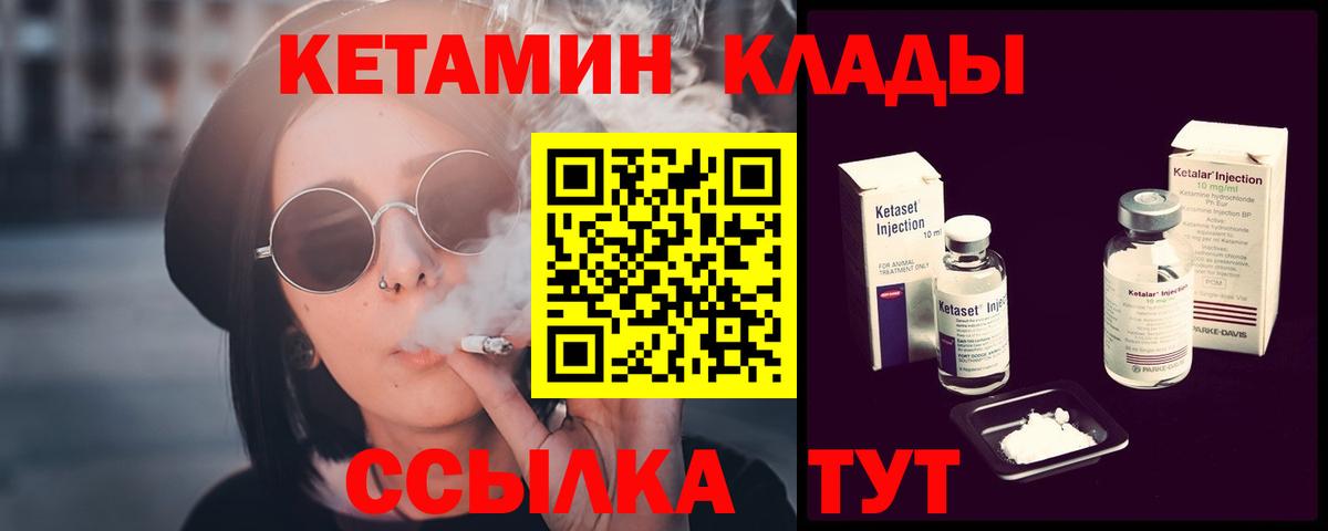 КЕТАМИН ketamine Серов