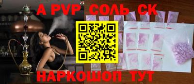 соль курить ск Новодвинск