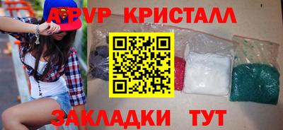 альфа пвп Новозыбков