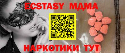 МДМА Новокубанск