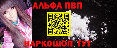 альфа пвп Новозыбков