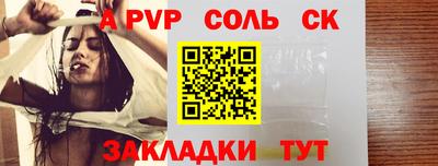 альфа пвп Новозыбков