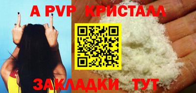 альфа пвп Новозыбков
