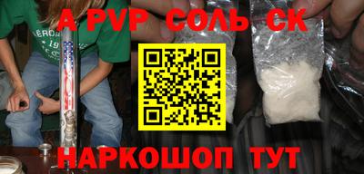 соль курить ск Новодвинск