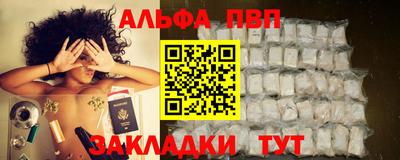 альфа пвп Новозыбков