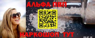 альфа пвп Новозыбков
