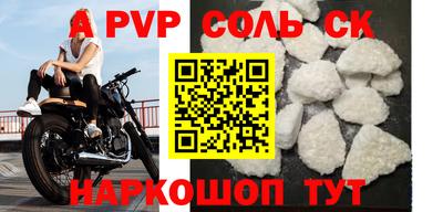 альфа пвп Новозыбков