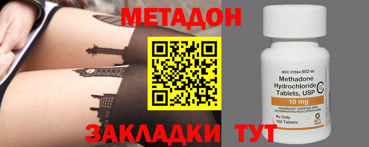 Серов  МЕТАДОН белоснежный  Вход с VPN  МЕТАДОН VHQ 