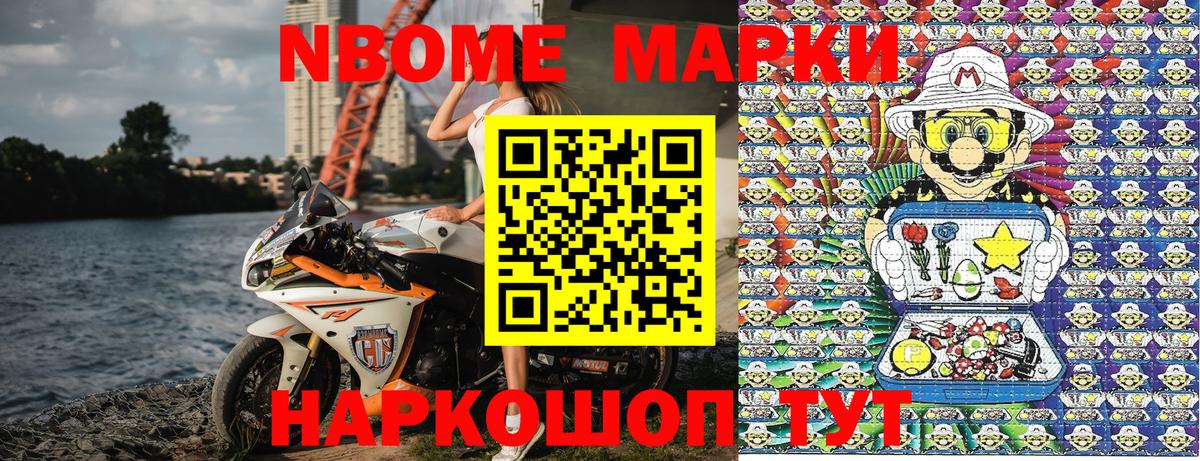 Наркотические марки 1500мкг Серов
