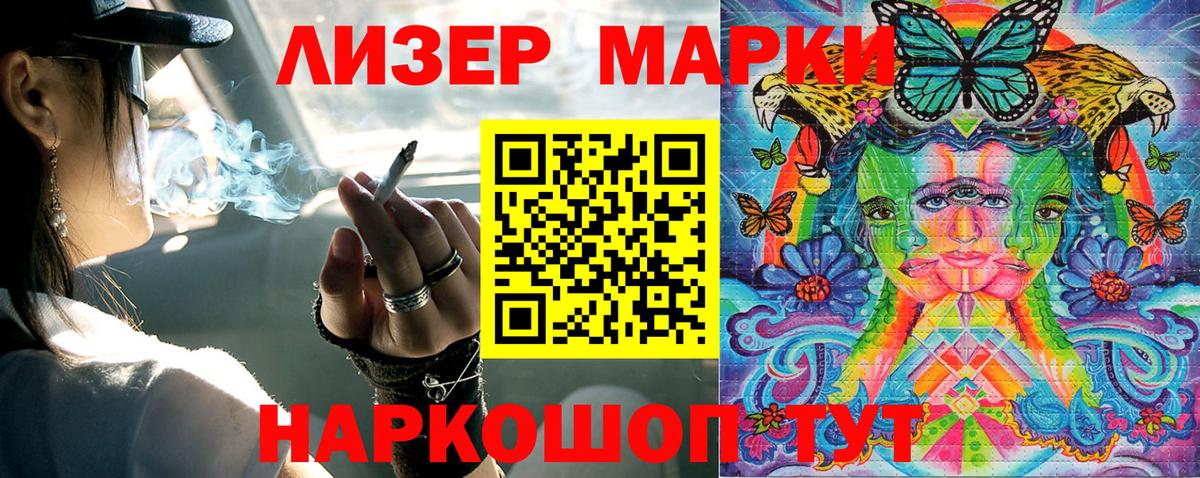 Наркотические марки  Марки 25I-NBOMe 1,8мг  купить   Серов  Вход с VPN 